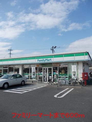 コンビニ　ファミリーマート（コンビニ）まで600m