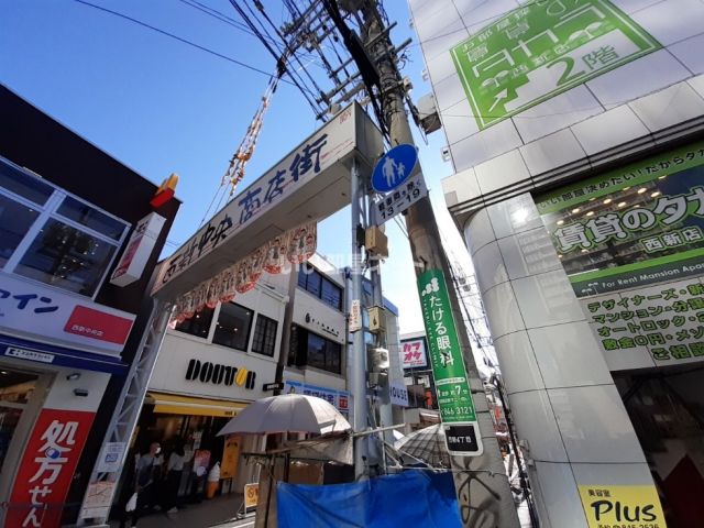 その他　西新中央商店街（その他）まで204m