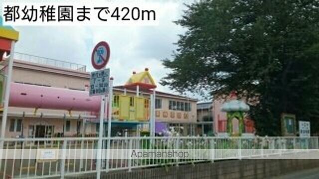 幼稚園・保育園　都幼稚園（幼稚園・保育園）まで420m