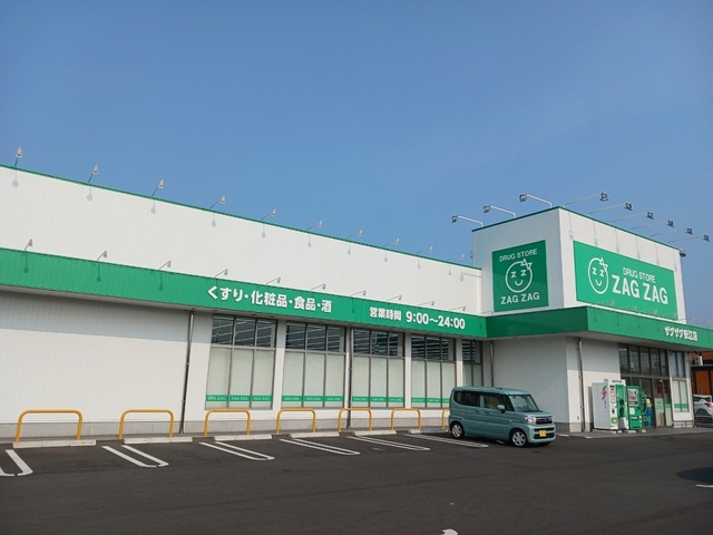 ドラックストア　ザグザグ　安江店（ドラッグストア）まで650m