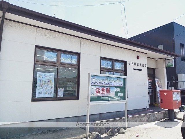 郵便局　仙台燕沢郵便局（郵便局）まで2100m