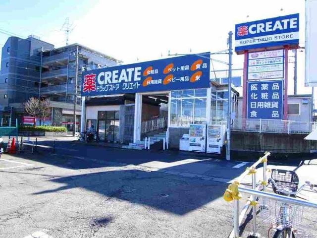 ドラックストア　クリエイトSD(エス・ディー) 多摩貝取店（ドラッグストア）まで1020m