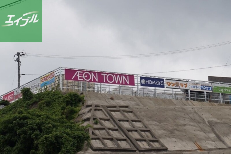 ショッピングセンター　イオンタウン長与（ショッピングセンター）まで2332m