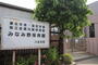 幼稚園・保育園　八王子市立みなみ野保育園（幼稚園・保育園）まで1200m