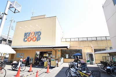 スーパー　コープきぬがさ（スーパー）まで550m