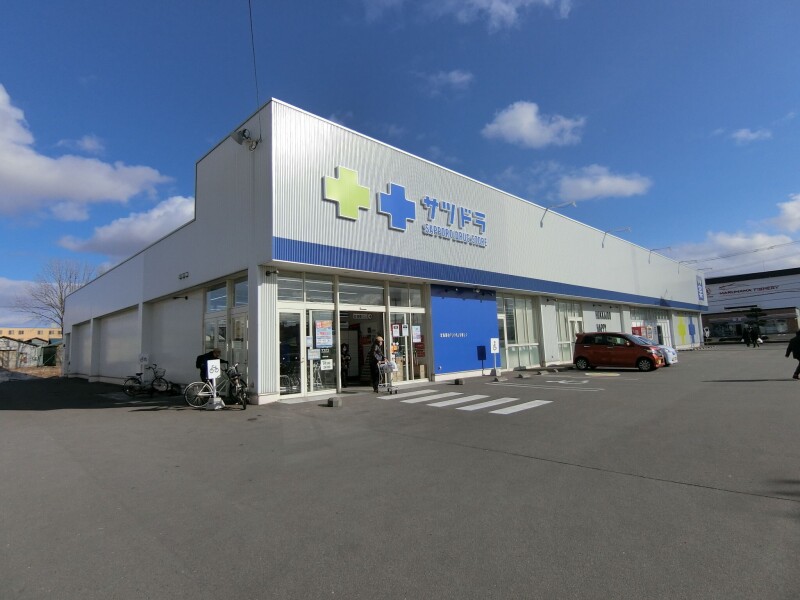 ドラックストア　サツドラ函館日の出店（ドラッグストア）まで447m