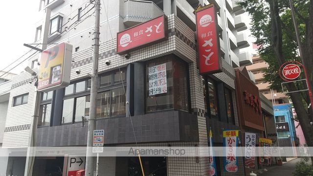 飲食店　さと桜上水店（飲食店）まで185m