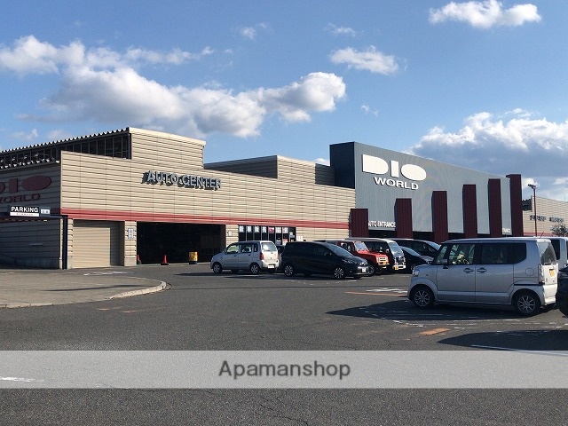 その他　ディオワールド（その他）まで940m