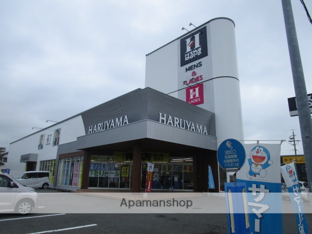 その他　はるやま（その他）まで933m