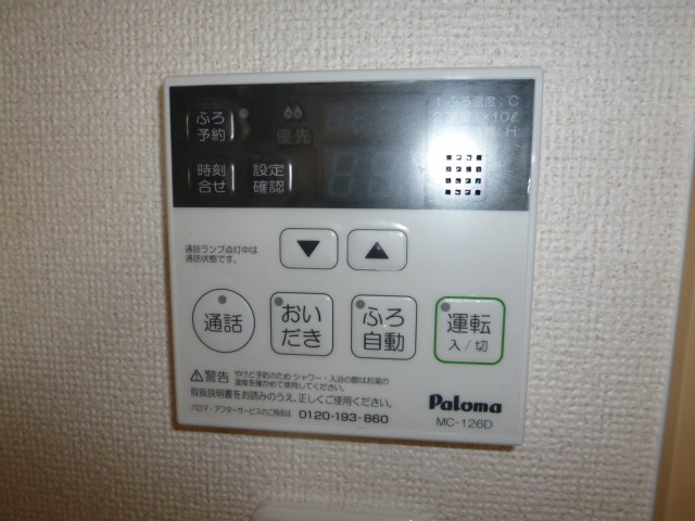 その他設備　給湯リモコン