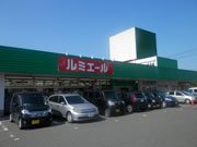 その他　ルミエール行事店（その他）まで1992m