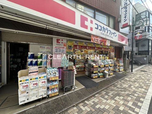 ドラックストア　ココカラファイン代々木上原店（ドラッグストア）まで355m