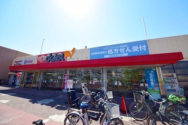 スーパー　ダイエー三ツ境店（スーパー）まで628m