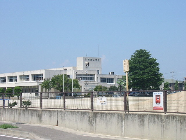 小学校　伊勢崎市立宮郷小学校（小学校）まで1559m