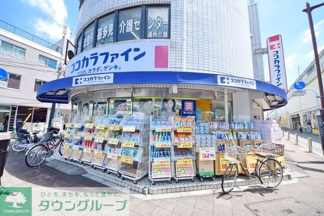 ドラックストア　ココカラファイン（ドラッグストア）まで610m