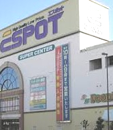 スーパー　エスポット新横浜（スーパー）まで1915m