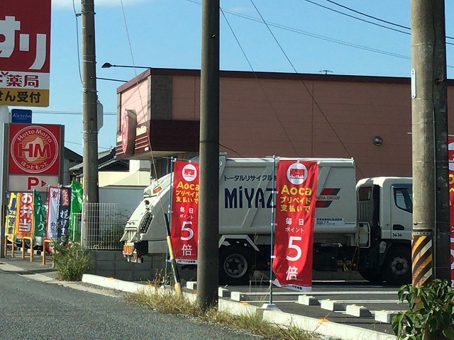 その他　ほっともっと　西別所（その他）まで890m