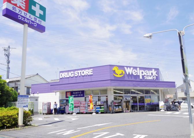 その他　ウェルパーク三鷹牟礼店（その他）まで350m