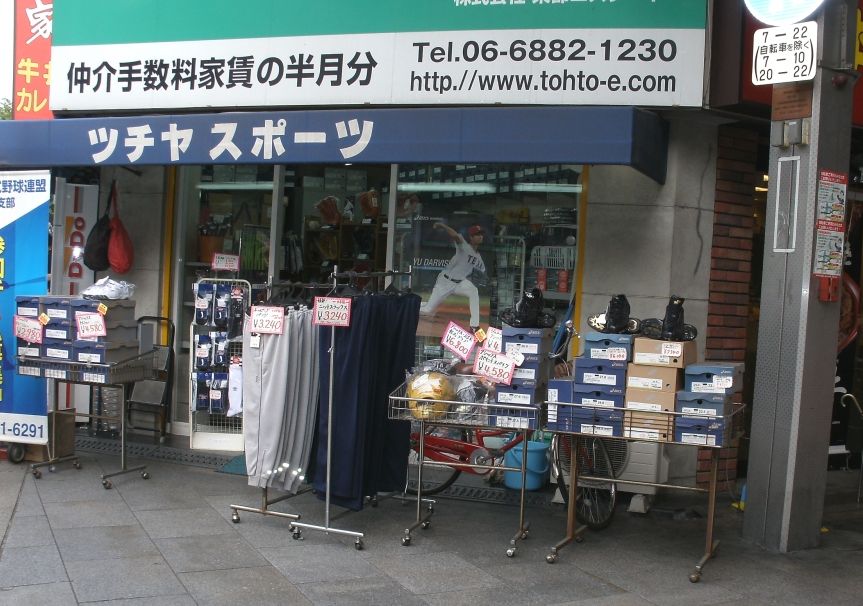 その他　ツチヤスポーツ（その他）まで550m