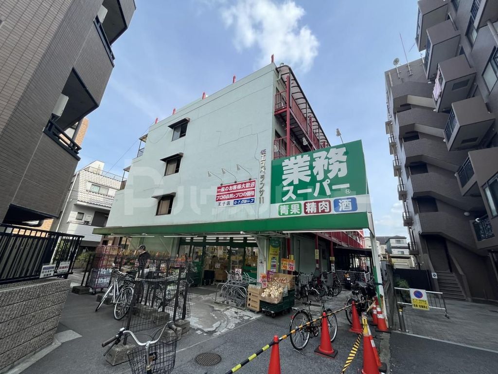 スーパー　業務スーパー王子店（スーパー）まで390m