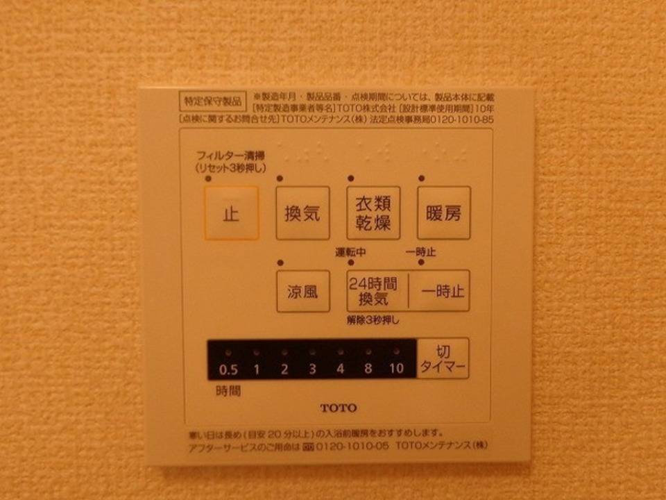 バス・シャワールーム　浴室乾燥機