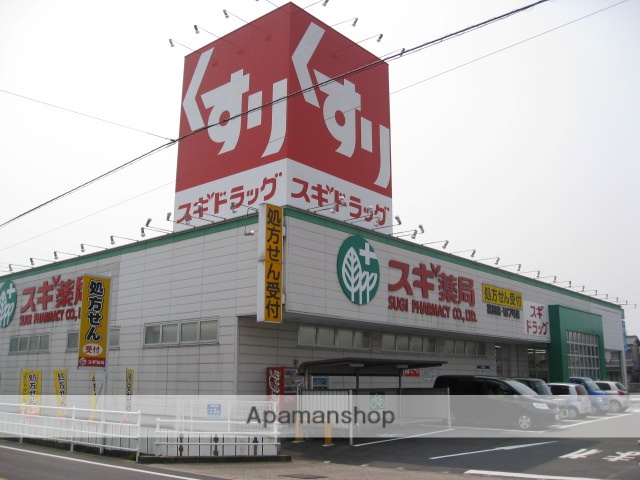 スーパー　スギ薬局　富田店（スーパー）まで481m