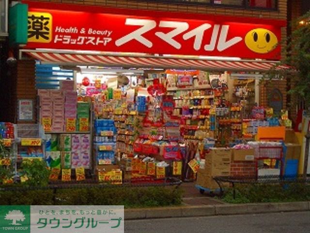 ドラックストア　ドラッグストアスマイル烏山店（ドラッグストア）まで860m