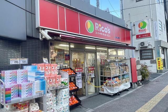 スーパー　リコス南池袋1丁目店（スーパー）まで250m