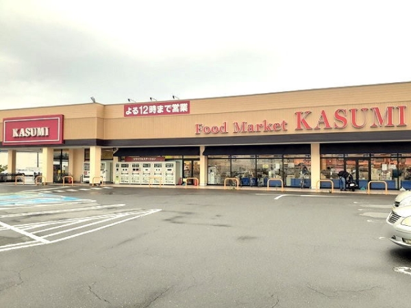 スーパー　カスミ（スーパー）まで1500m
