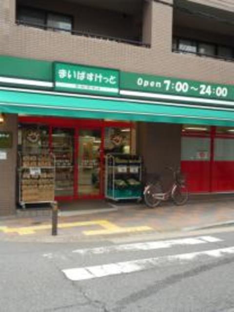 スーパー　まいばすけっと大森北5丁目店（スーパー）まで367m