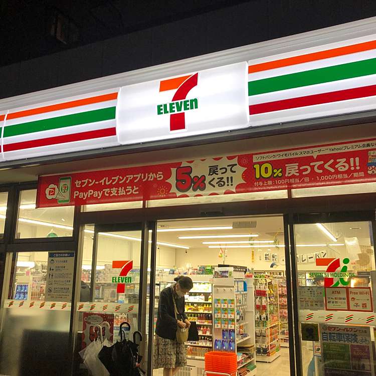 コンビニ　セブンイレブン渋谷鶯谷町店（コンビニ）まで110m
