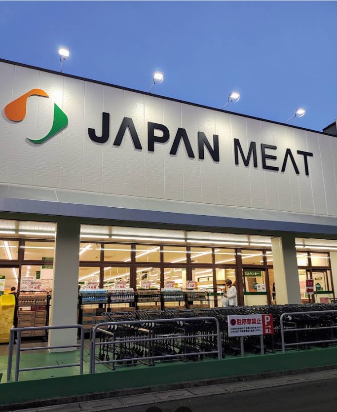 スーパー　ジャパンミート卸売市場春日部店（スーパー）まで1047m