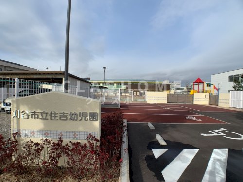 幼稚園・保育園　刈谷市立 住吉幼稚園（幼稚園・保育園）まで480m