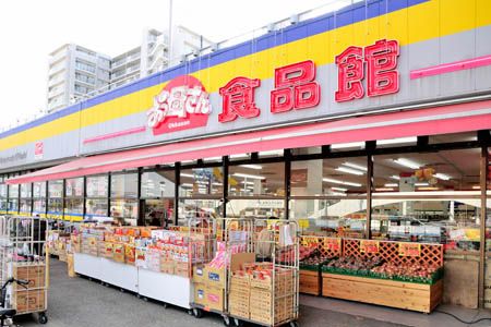 スーパー　おっ母さん食品館梅郷駅前店（スーパー）まで1055m