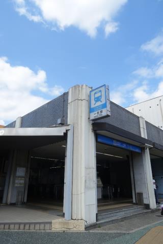 その他　一社駅（その他）まで240m