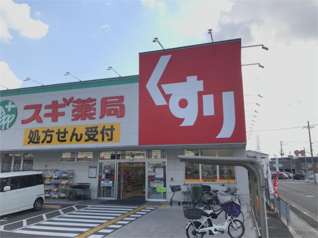 ドラックストア　スギドラッグ　和泉和田店（ドラッグストア）まで939m