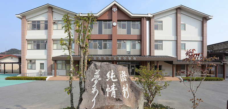中学校　北条中学校（中学校）まで2139m