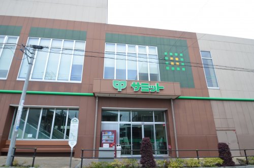 スーパー　サミットストア板橋弥生町店（スーパー）まで310m