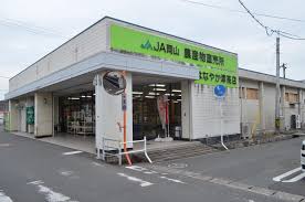 銀行　JA岡山津高支所（銀行）まで655m