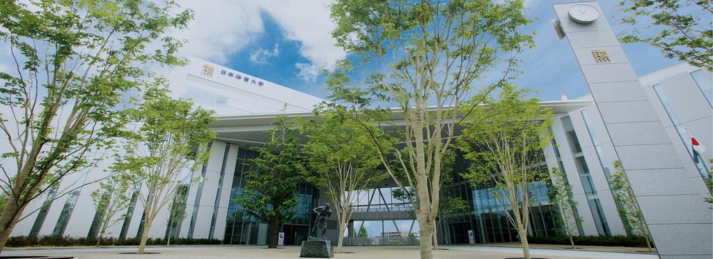 大学・短大　私立日本体育大学東京世田谷キャンパス（大学・短大）まで900m