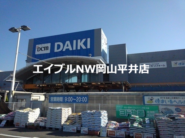 ホームセンター　ダイキ（ホームセンター）まで700m