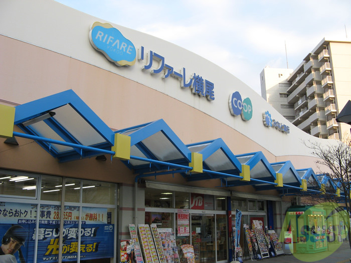 スーパー　コープ横尾（スーパー）まで592m