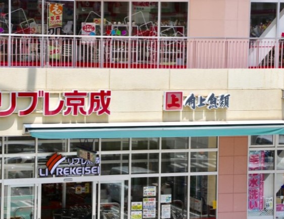 スーパー　リブレ京成 ＬａＬａテラス南千住店（スーパー）まで416m
