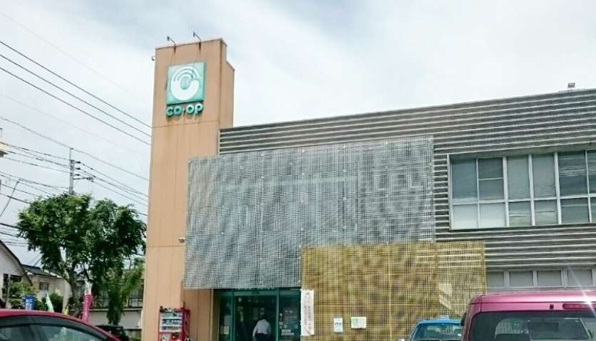 スーパー　コープ紫原（スーパー）まで685m