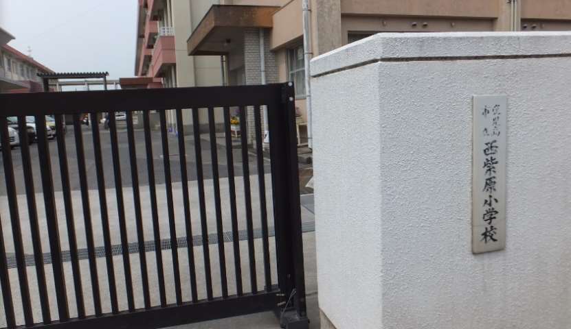 小学校　鹿児島市立西紫原小学校（小学校）まで673m