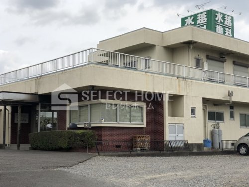 病院　水越歯科医院（病院）まで230m