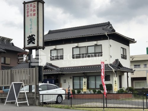 飲食店　葵（飲食店）まで240m