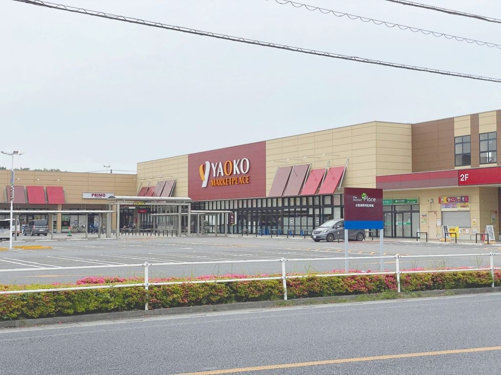 スーパー　ヤオコー 所沢北原店（スーパー）まで1170m