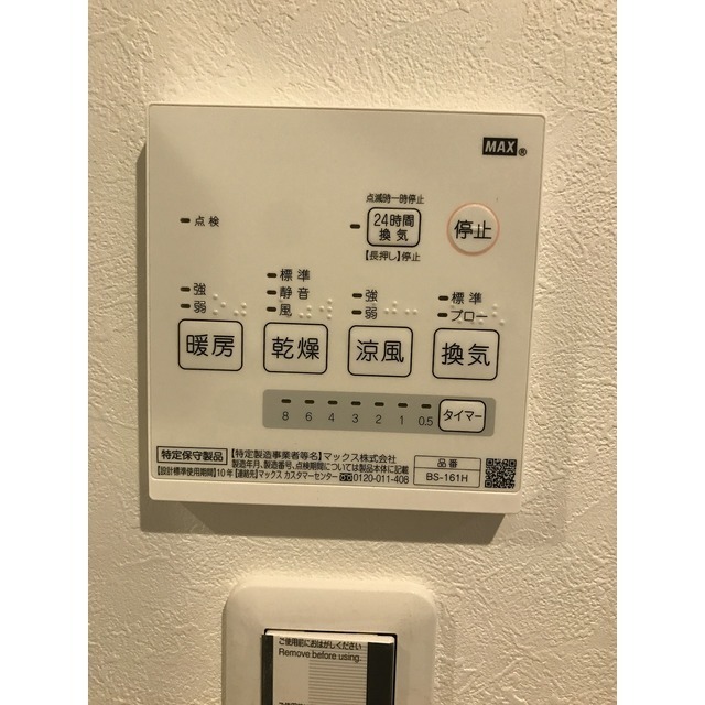 その他設備　浴室乾燥機付き♪
