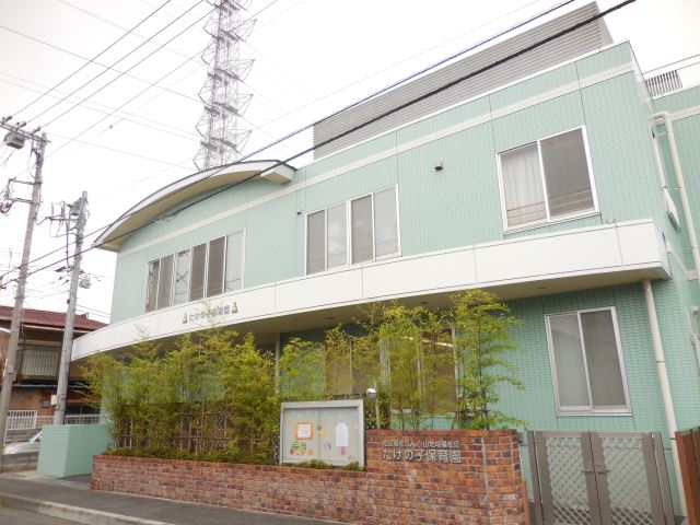 幼稚園・保育園　たけの子保育園（幼稚園・保育園）まで660m